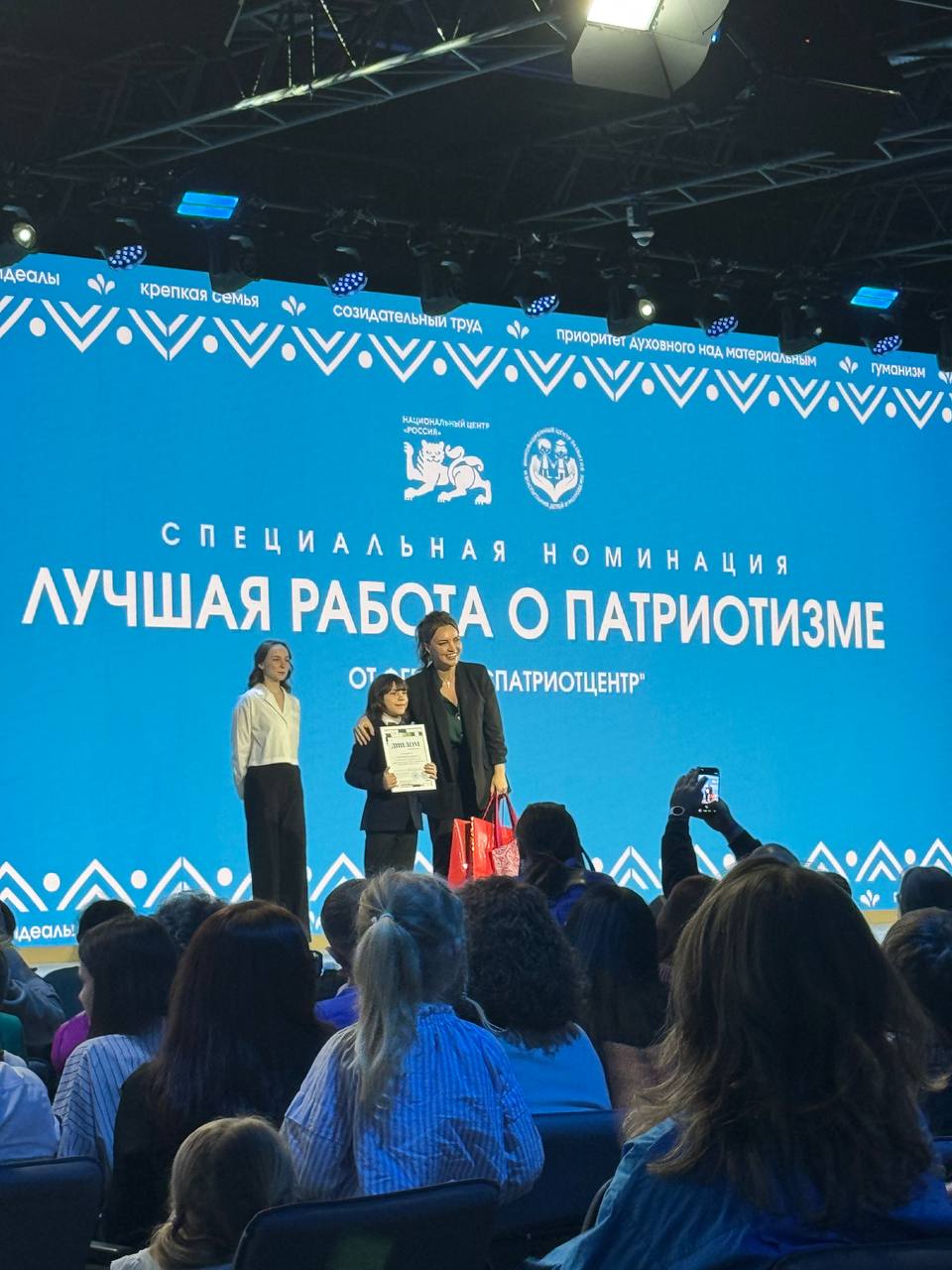 Киберы на Торжественной церемонии награждения победителей всероссийского конкурса «Россия — страна традиционных ценностей», который проходил в Национальном центре «Россия»