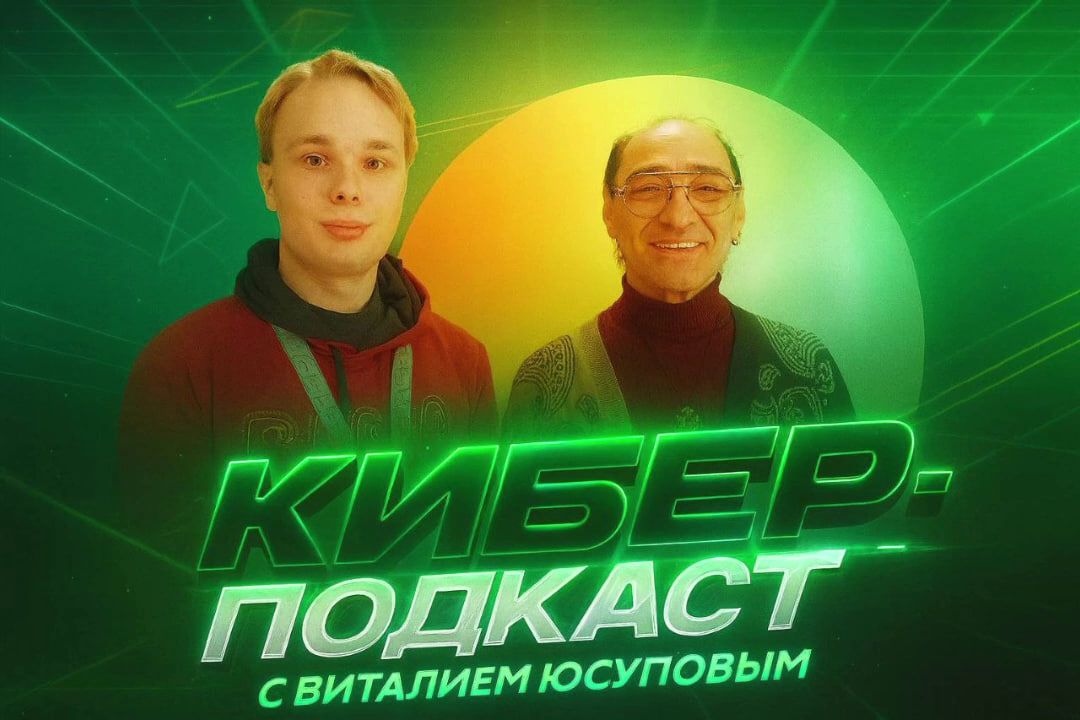 Киберы Донецка сняли подкаст с актёром и режиссёром театра Виталием Юсуповым