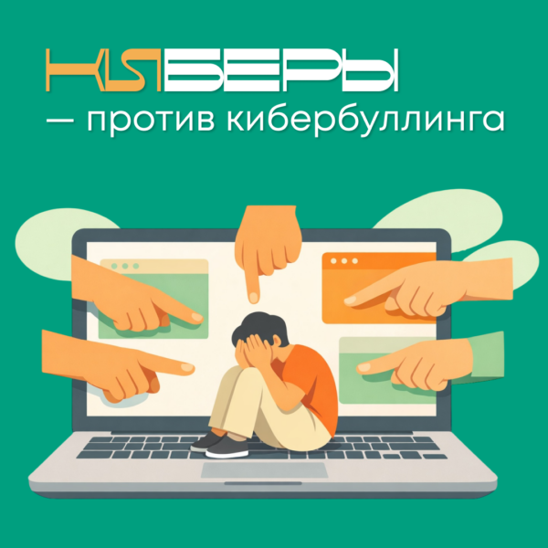 Психологи МГППУ в Москве выявили пять ключевых языковых стратегий кибербуллинга: исследование Артема Шилина и Ольги Бахчиевой