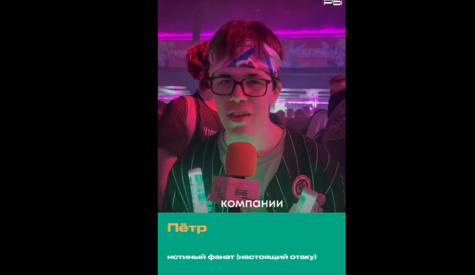 Киберы взяли интервью у отаку Петра на концерте Zenless Signal Lost DJ Live