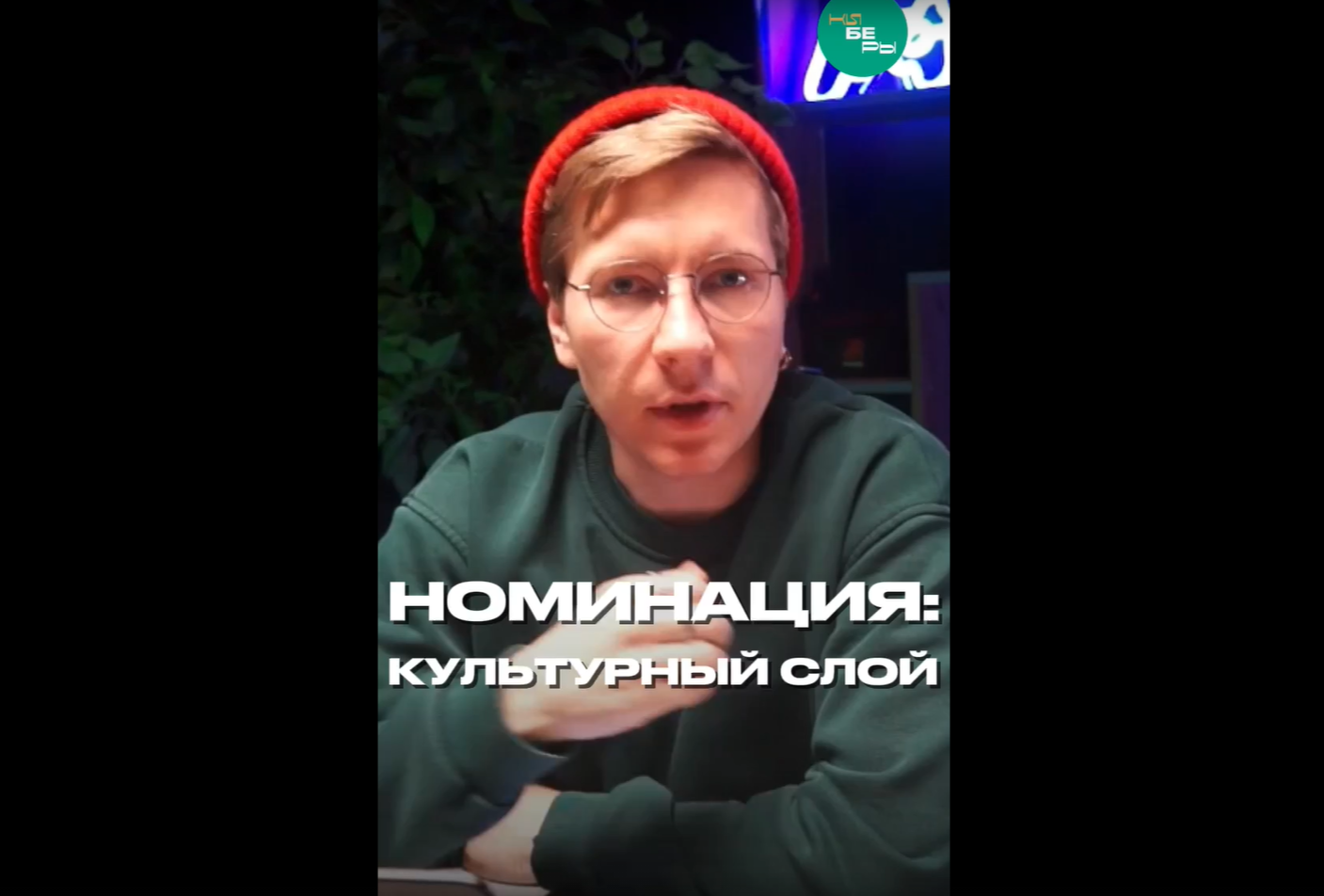 Кибер дизайнер Константин Исаев подробно рассказал о номинации «Культурный слой» на #киберфест2026