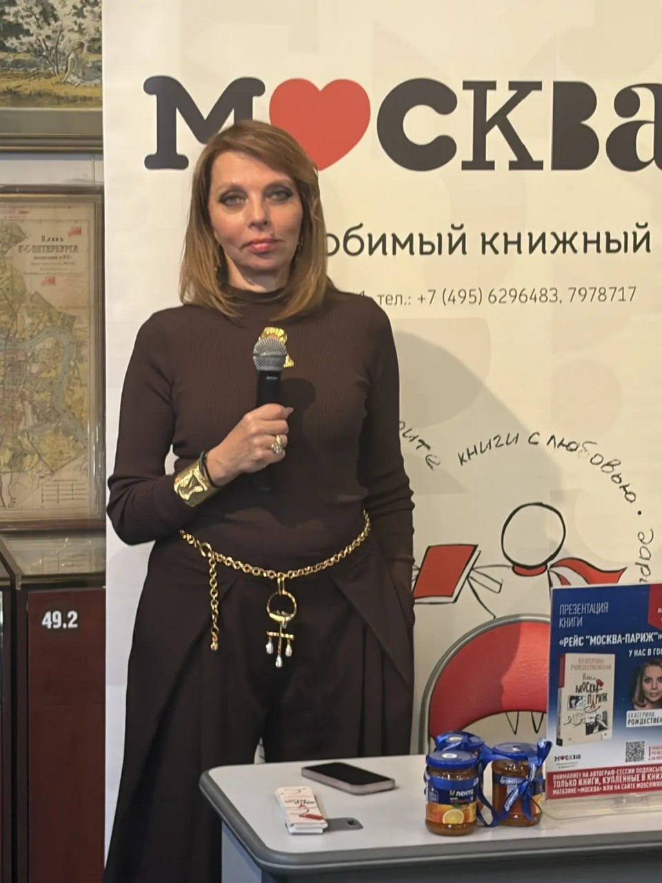 Киберы Москвы посетили презентацию книги Екатерины Рождественской «Рейс Москва-Париж»