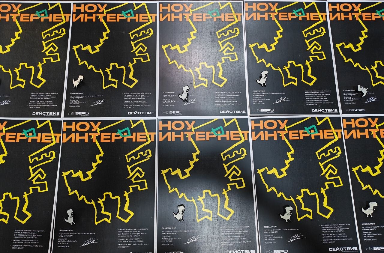 киберфест ноу интернет киберы