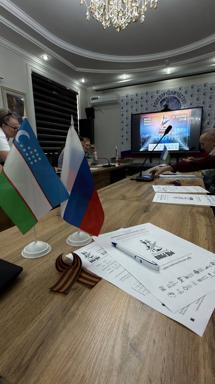 Киберы Узбекистана приняли участие в Диктанте Победы