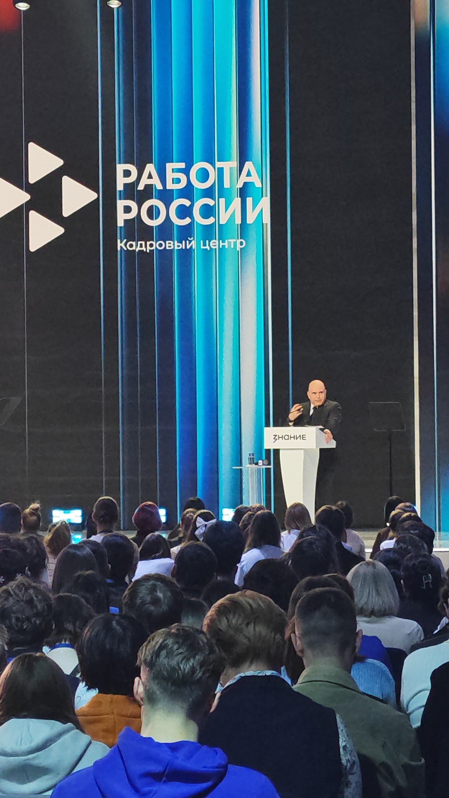 «Главным капиталом становятся знания и желание учиться новому»: Михаил Мишустин открыл трехдневную программу марафона Общества «Знание»