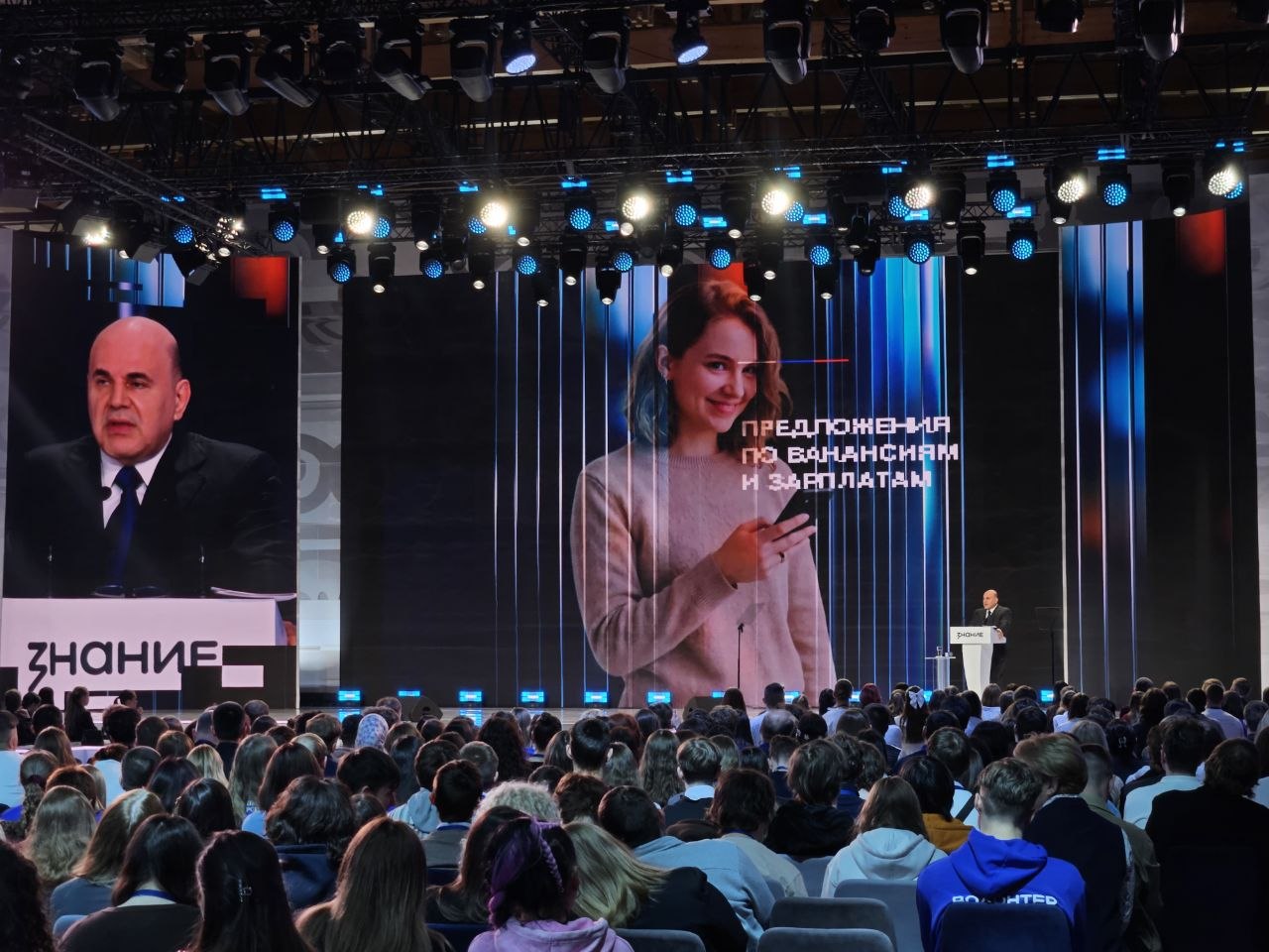 «Главным капиталом становятся знания и желание учиться новому»: Михаил Мишустин открыл трехдневную программу марафона Общества «Знание»