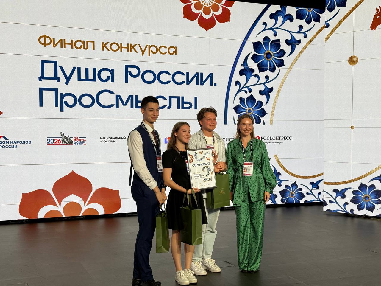 Киберы Москвы посетили финал конкурса «Душа России. Про смысл» в Национальном центре «Россия»