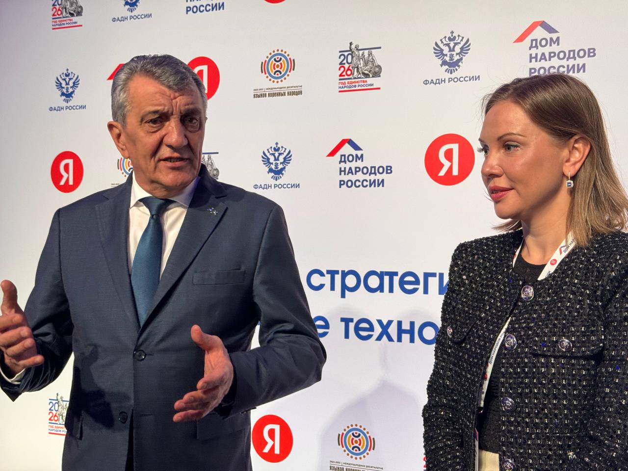 В офисе Яндекса в Москве прошла III стратегическая сессия «Информационные технологии и языки народов России»