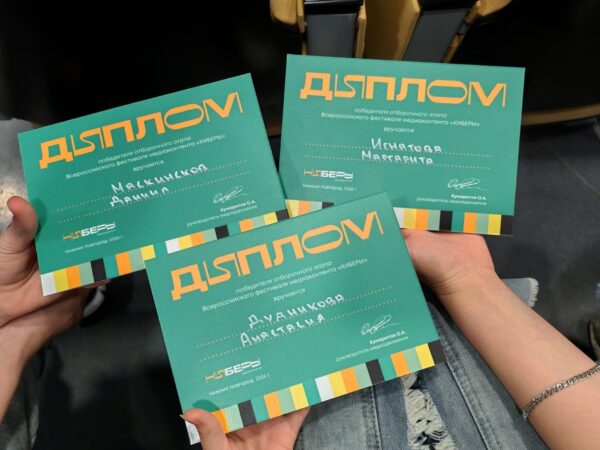 Международный фестиваль медиаконтента "Киберы" стартовал в Нижнем Новгороде