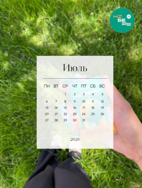 Новые июльские обои на телефон от киберов