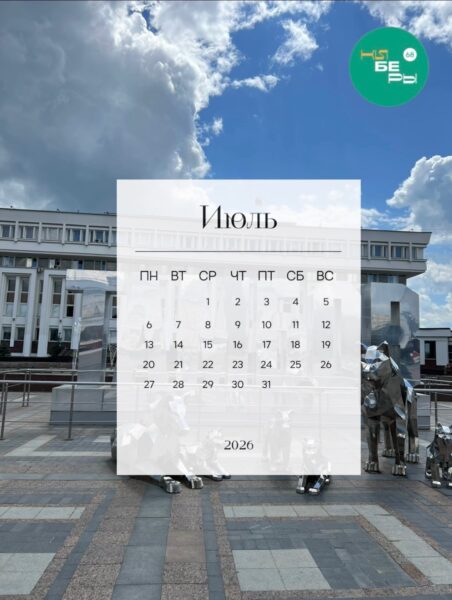 Новые июльские обои на телефон от киберов