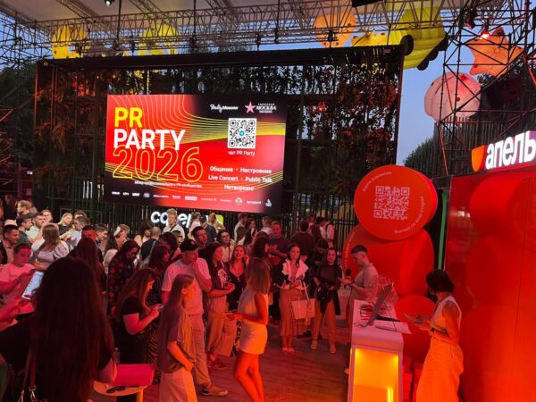 PR Party 2026 в Москве