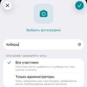 Что такое сообщества в Telegram и зачем они нужны