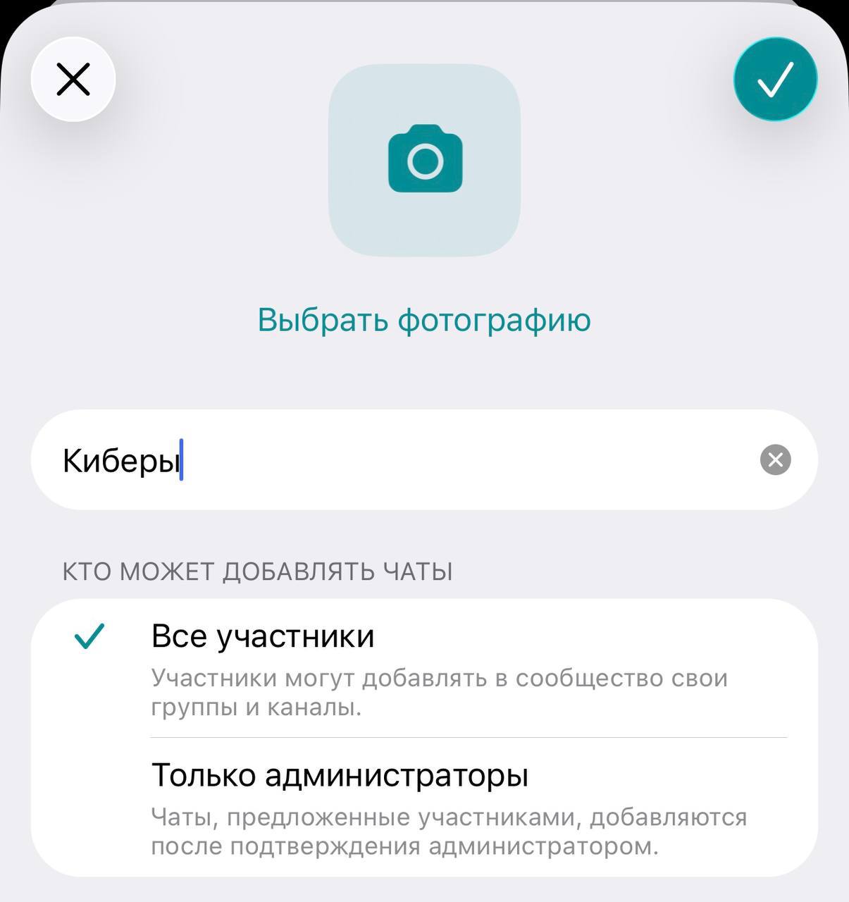 Что такое сообщества в Telegram и зачем они нужны