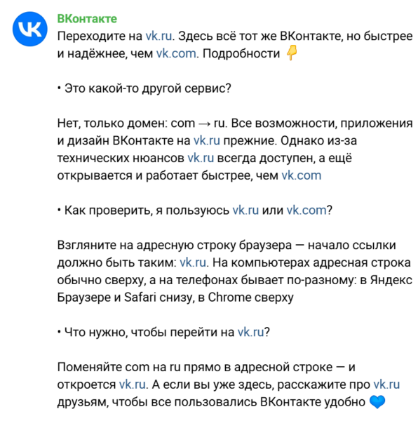 VK и Мессенджер MAX удалили из Google Play