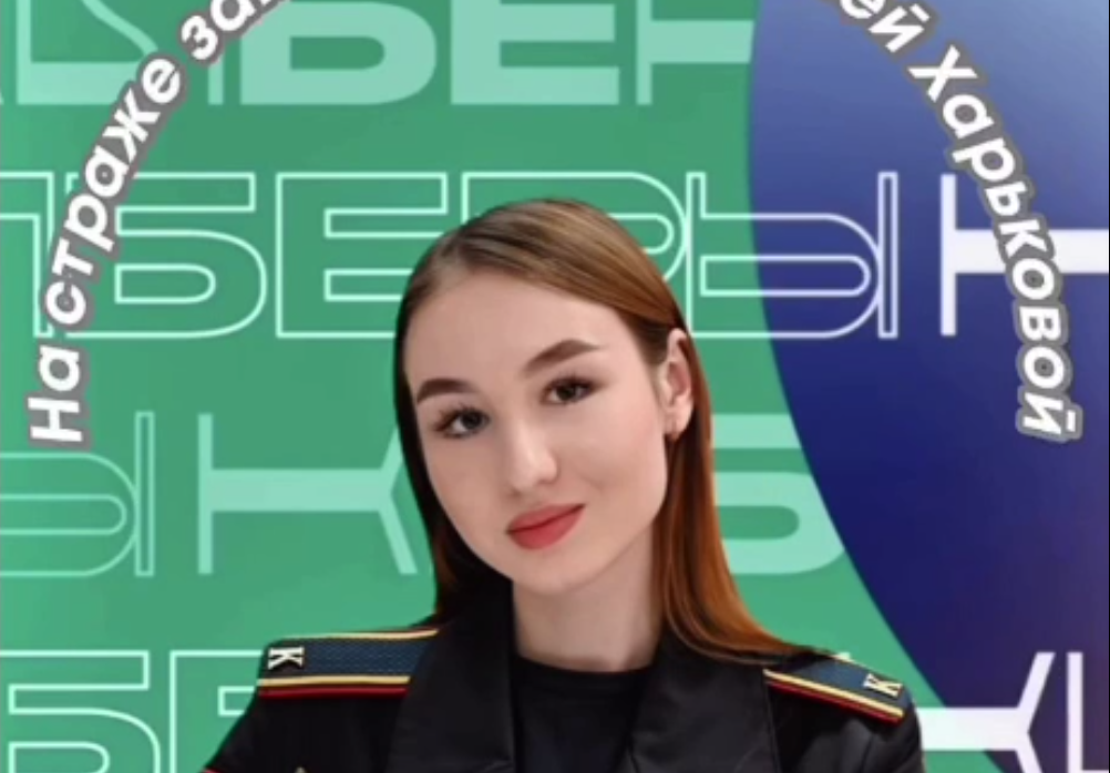 Кибер Чувашии Анастасия Харькова записала видео про кибермошенничество в рубрике «На страже закона с Анастасией Харьковой».
